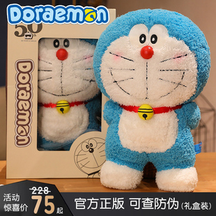 正版哆啦a梦公仔叮当猫玩偶机器猫娃娃抱枕毛绒玩具女孩生日礼物