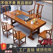 高档实木大板茶桌椅组合中式功夫茶台家用茶桌办公室泡茶桌一体一