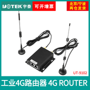 宇泰UT-9102 工业4G无线路由可插SIM卡4GRouter(1WAN+1LAN)工业级无线传输 4G电话卡路由器