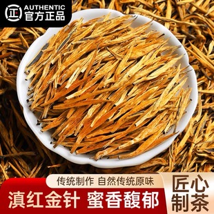滇红大金针2024新茶，云南正宗凤庆红茶特级浓香型，茶叶金芽散装500g