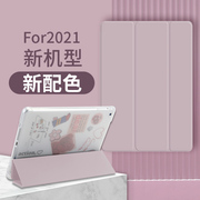 适用iPad2021保护壳10.2带笔槽9第八代mini6苹果air5/4三折平板10.9寸纯色2020透明pro11硬壳12.9防摔8保护套