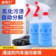 全能水清洁剂汽车万能水清洁剂，去油污清洗剂家用多功能强力去污