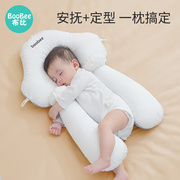 婴儿定型枕头纠正防偏头型新生儿宝宝安抚0到6个月-1岁搂睡觉神器