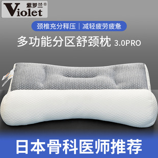 紫罗兰多功能分区舒颈枕头可水洗针织护颈椎助睡眠家用按摩枕芯
