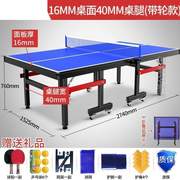 专业桌球案标准尺寸乒乓球台移动乒乓球桌可室内 可折叠带轮家用