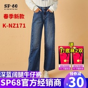 sp68高腰宽松直筒深蓝色，水洗牛仔裤子女士，2022年显瘦显高长裤