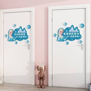爱莎小公主房间布置门牌，墙贴遮丑女孩，儿童房墙面装饰卧室门贴挂牌