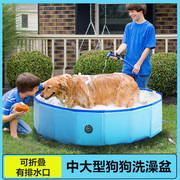 狗狗洗澡盆可折叠大狗狗浴盆，中大型犬，金毛狗狗专用泳池浴缸泡澡桶