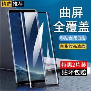 适用三星s8钢化膜galaxys8+手机膜，全屏覆盖sm-g9500曲屏g9550曲面盖乐世s8plus防爆玻璃膜s8edge保护贴膜