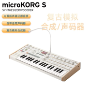 KORG科音microKORG S 模拟合成器声码器DJ舞台音乐便携合成器键盘