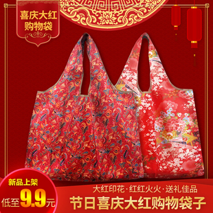 新年喜庆大红色环保购物袋过年手提袋大容量便携买菜包折叠袋