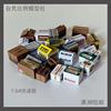 旮旯1 64 快递箱 风火轮小车场景道具 25个快递箱 纸模型