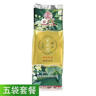 猴王茉莉花茶100克新产品茉莉香五袋共计500克袋装2023新茶浓香型