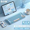 bow三模无线ipad蓝牙，键盘鼠标套装适用苹果华为平板笔记本电脑