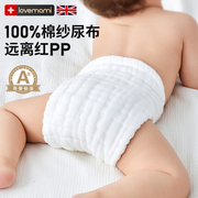 英国lovemami尿布婴儿可洗纯棉，宝宝介子布纱布尿片戒子新生儿专用