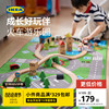 IKEA宜家LILLABO利乐宝火车玩具套装拼装轨道车益智儿童早教玩具