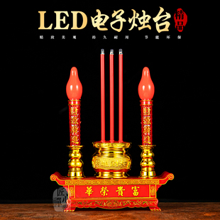 电子蜡烛香烛LED佛供灯插电式香炉家用供奉电一体灯烛台长明灯座