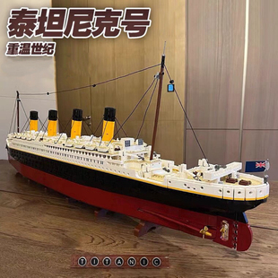 乐高泰坦尼克号轮船巨大型高难度男女孩拼装模型益智积木玩具礼物