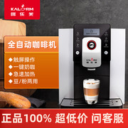 KALERM/咖乐美 KLM1601商用全自动咖啡机一键式触屏现磨意式小型