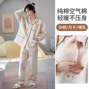 月子服孕妇睡衣空气棉女春秋纯棉产后秋冬季家居服孕产妇哺乳套装