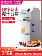 lecon乐创全自动甘蔗机商用榨汁机器，不锈钢移动摆摊电动压榨机