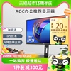 AOC27英寸2K高清Q27P2U电脑IPS液晶显示器办公竖屏幕外接笔记本24