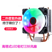 9厘米纯铜双热管CPU散热器台式电脑CPU风扇775 AMD1155  1200