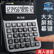 卡西欧（CASIO）MY/DY/GY-120电子台式语音计算器大中小号商务办公用会计财务抖音乐计算机 GY-120大号语音机