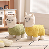 羊驼凳毛绒创意小羊坐凳网红凳动物凳卡通儿童沙发凳家用客厅摆件