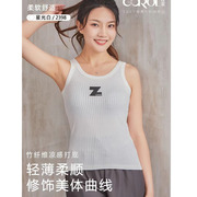 知峰竹纤维女打底背心可外穿夏季吊带修身无袖白色显瘦2023新透气