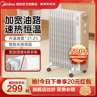 美的取暖器家用油汀，节能电暖气电暖器客厅烤火，暖气片速热暖风机