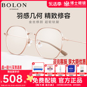 BOLON暴龙眼镜框王俊凯同款金丝钛腿眼睛男素颜眼镜近视女配度数