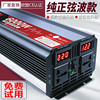 纯正弦波逆变器12V24V48V60v转220v车载大功率6000W电瓶转换器器