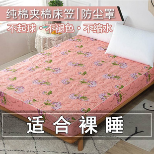 全棉床笠床垫套罩床单保护套1.2m1.5米1.8米纯棉夹棉加厚床笠单件