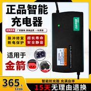 适用金箭原厂电动车电瓶充电器48V12AH48V20AH60V72V30AH智能