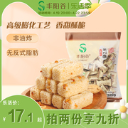 丰阳谷米ni酥500g江西特产花生米，花糖冻米糖老式传统手工糕点零食