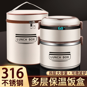 316不锈钢多层超长保温饭盒上班族送饭带饭桶，便携微波炉加热餐盒