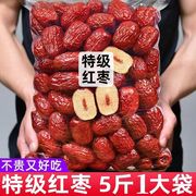 新疆红枣5斤装特级非若羌灰枣1000g一级大枣子和田特产大红枣干零