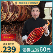 金华火腿切片礼盒装年货特产，正宗火腿肉，5斤金苏舌尖上美食
