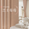 雪尼尔粉色公主风窗帘高级感客厅，卧室遮光简约现代纯色，布定制(布定制)