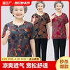 中老年人夏装女奶奶装纯棉绸，套装妈妈短袖t恤60-70岁太太老人衣服