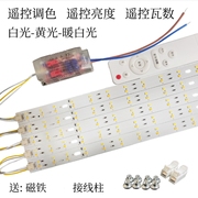 LED吸顶灯灯芯灯板H型灯管改造灯条led改装光源板