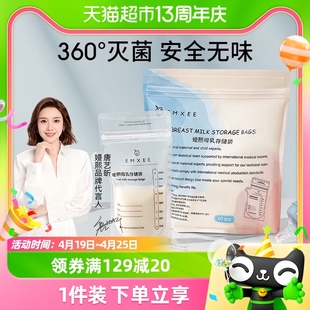 嫚熙储奶袋母乳保鲜袋存奶袋奶粉袋便携一次性储存袋200mL/220ml