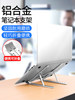 诺西N3笔记本电脑支架铝合金桌面增高托架散热器颈椎折叠便携式