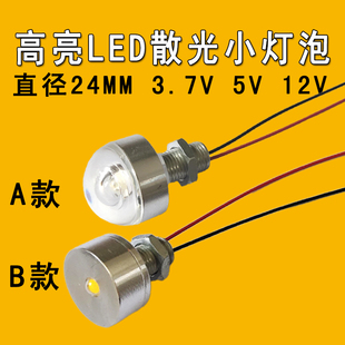led灯珠3.7v灯芯片低压，5vled小灯泡12v电池电瓶应急设备照明光源