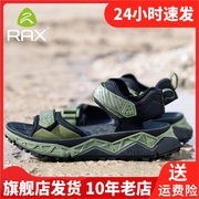 Rax瑞行凉鞋减震沙滩男潜水旅游折叠变色海边沙滩鞋T925L491