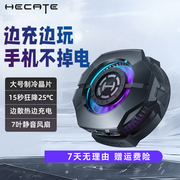 hecate漫步者手机散热器c4c4pro磁吸散热器，半导体制冷降温神器平板，手机无线充电游戏电竞适用苹果小米华为