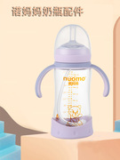 诺妈妈奶瓶手柄配件瓶身防尘盖螺旋盖适配50mm口径贝亲奶嘴保护套
