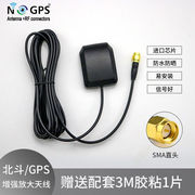 gpsbd北斗天线车载gps导航dvdall专用车机通用卫星定位外置