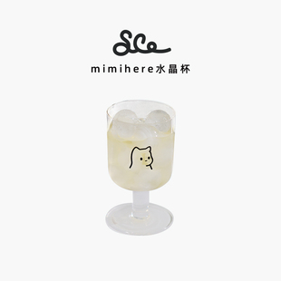 素生家居丝滑猫水晶玻璃水杯，创意牛奶果汁红酒，玻璃杯高颜值280ml